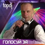 TAMADA DJ ДИДЖЕЙ DJ ТАМАДА