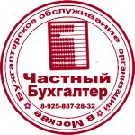Бухгалтер ищет работу в москве