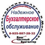 Бухгалтерский частный аутсорсинг в москве