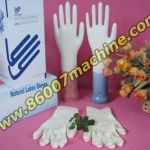 Оборудование для производства резиновых перчаток