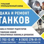 Заводской ремонт токарных станков 16к25,  16К20,  МК6056 рмц-1000мм.Продаём токарные станки посл